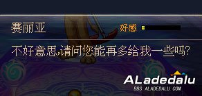 好感度NPC回馈礼物流程