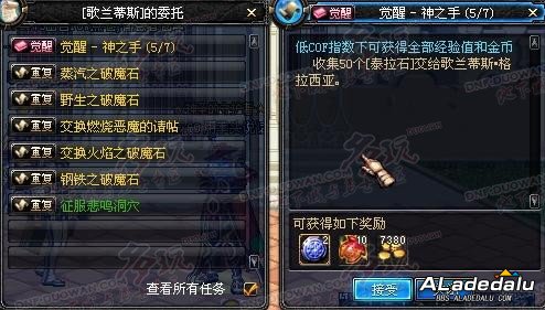 蓝拳觉醒任务流程及被动觉醒PKC数据