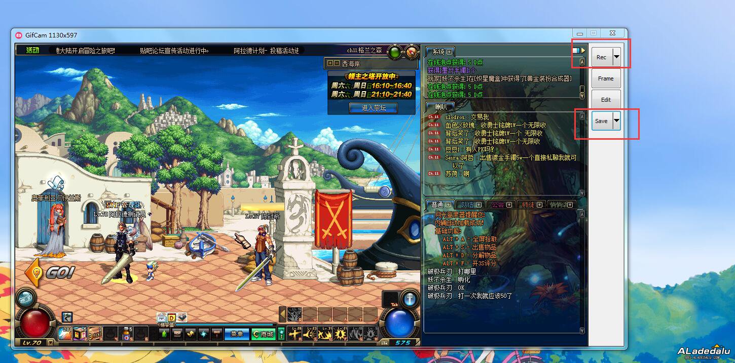 gif录制软件使用界面教程