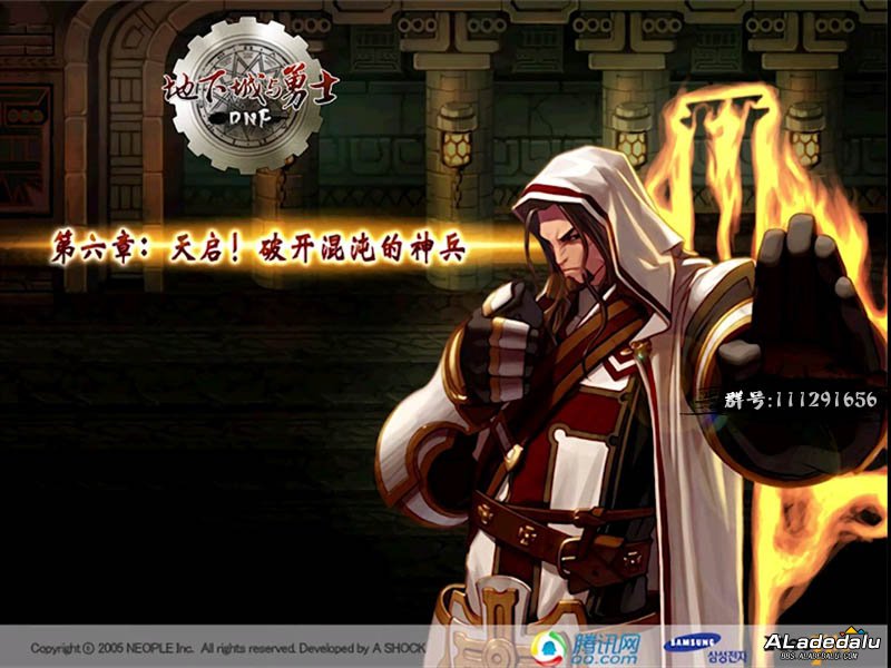 第六章：天启！破开混沌的神兵